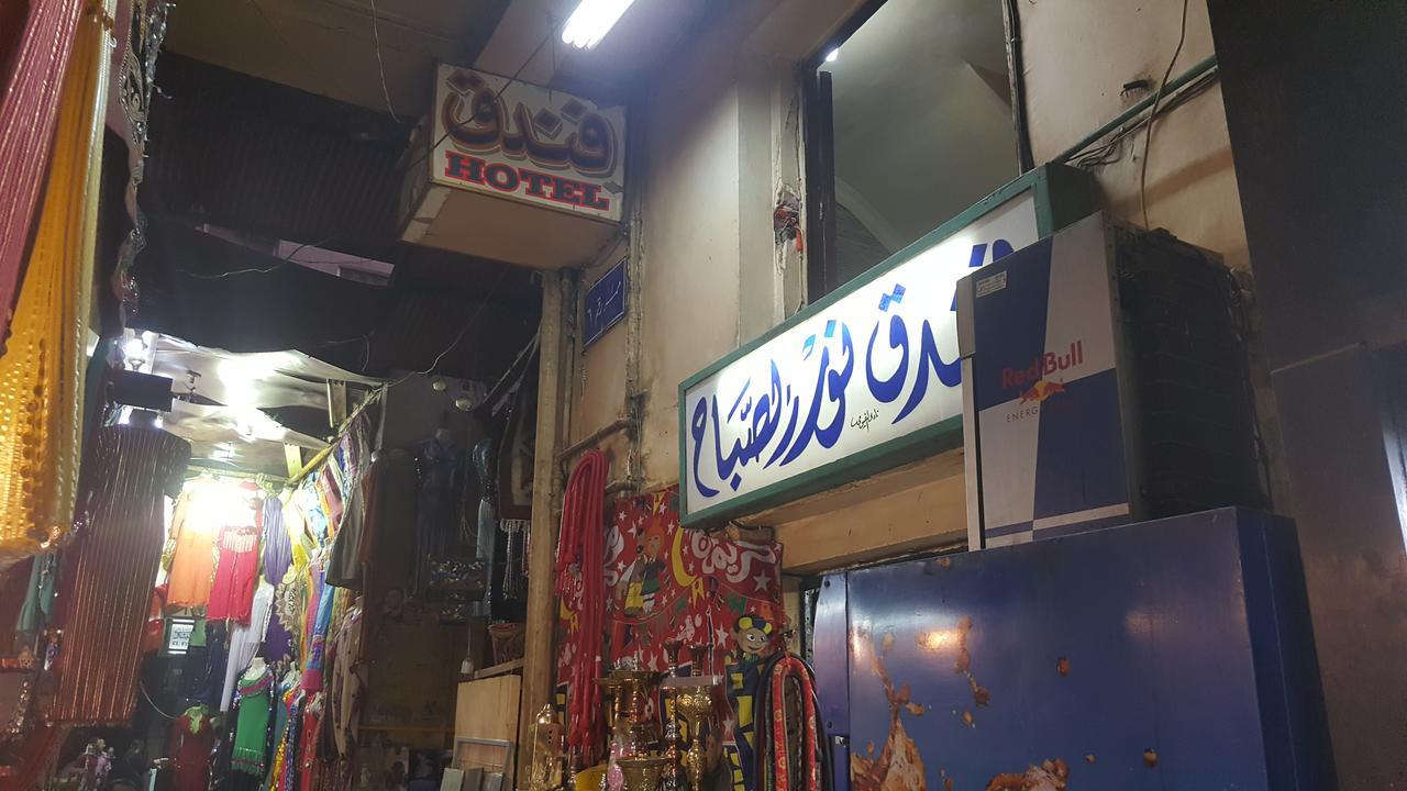 Nour Elsabah Hotel Кайро Екстериор снимка